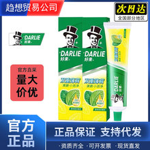 【官方授权】DARLIE/好来原黑人牙膏225G超白茶倍健绿茶劳保批发