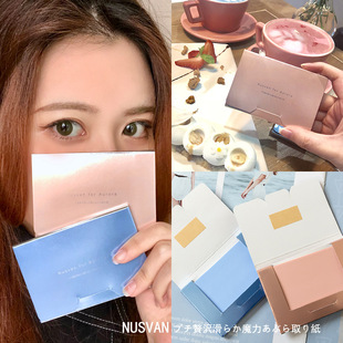 Japanese NUSVAN Light Luxury Silk Slippery Magic Oil-absorbing Paper Refreshing Non-absorbent Powder Film Purple Film Portable