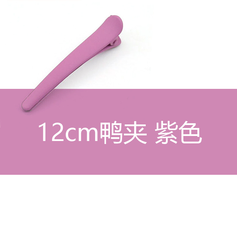 12cm purple