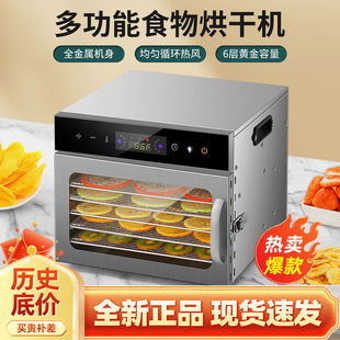 Dried Fruit Machine Food Dryer Household Small Pet Snacks Meat Food Air Dryer Fruit and Vegetable Commercial