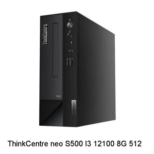 2410 negotiable invoicing brand host S500 I3 12100 8G 512