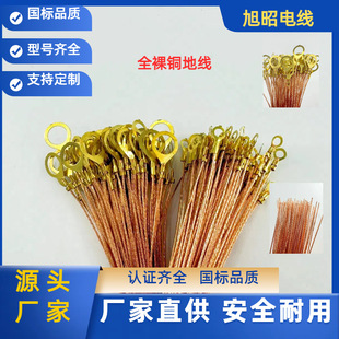 All copper ground wire U.S. gauge bare copper ground wire 3mm/4mm/6mm/10mm/12mm large hole round copper ground wire