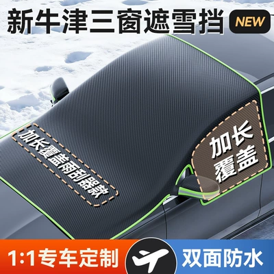 windshield snow cover, Oxford cloth: Car snow shield