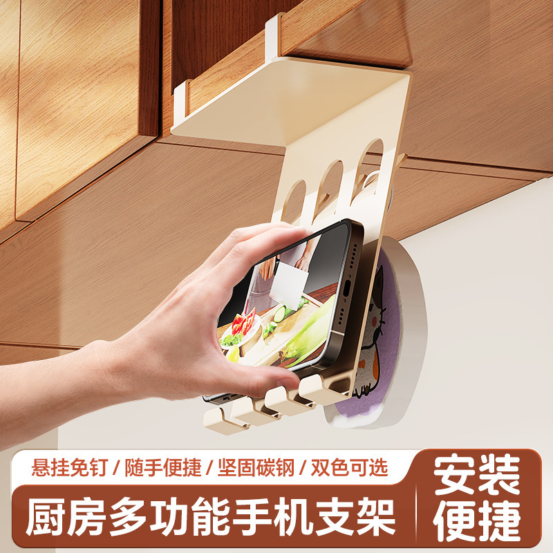跨境外贸免打孔厨房手机置物架厨房挂钩收纳卫生间手机支架亚马逊|undefined
