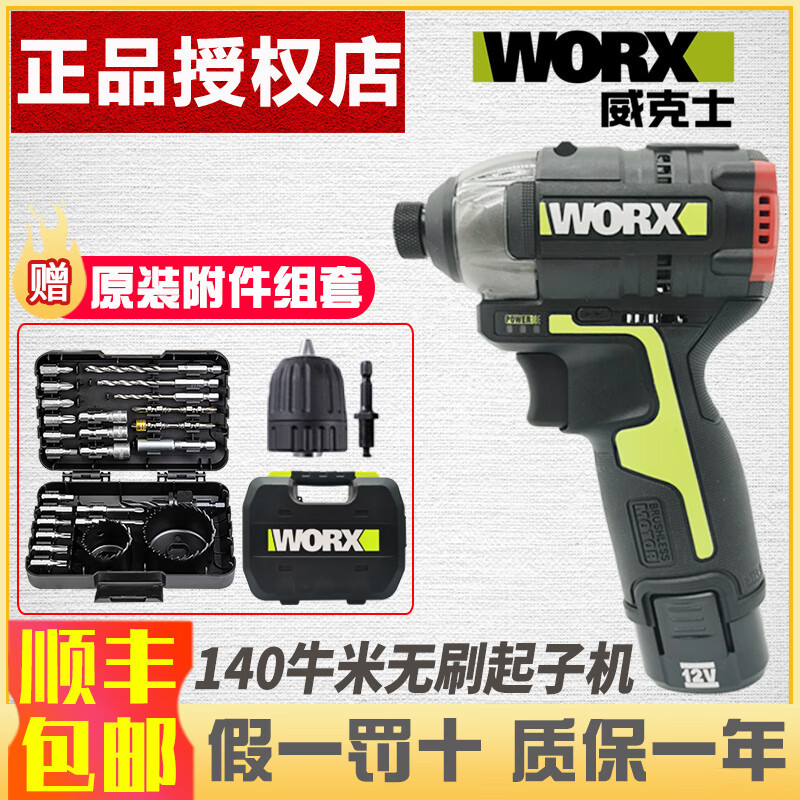 WIX WIX WU132X litio sin escobillas destornillador de choque eléctrico perforador de mano doméstico destornillador eléctrico eléctrico