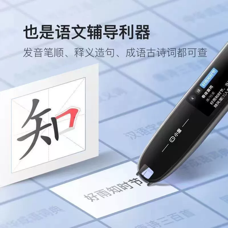 小度 Ultimate Dictionary Pen Translation Pen Portable Translation Machine Oxford Dictionary Extra Large Dictionary Xiaodu Point Reading Pen