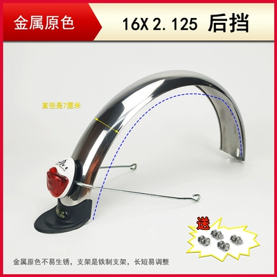 vehicle mudguard lithium battery vehicle Electric vehicle fender - 162125-rear-gear