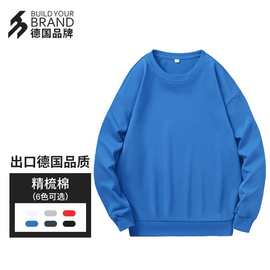 中德280G秋冬长袖卫衣圆领套头打底衫宽松精梳棉BYB0022秋季新款