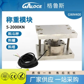 称重传感器;力传感器;测力仪表