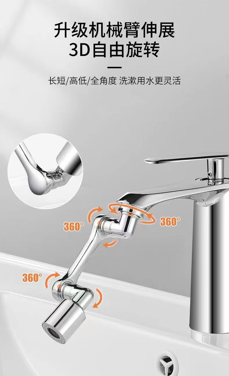 Splash-proof adjustable extender, rotatable faucet, washbasin, multi-functional universal joint, splash-proof wonder Application Scenario