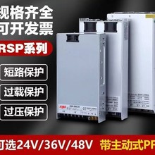 RSP1000W1500W2000W3000W直流24V36V48V60V可调大功率PFC开关电源