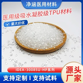 TPU;其他未分类;保健器具配件