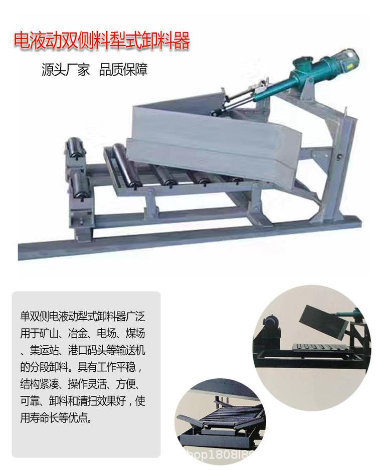 犁式卸料器详情图1.jpg