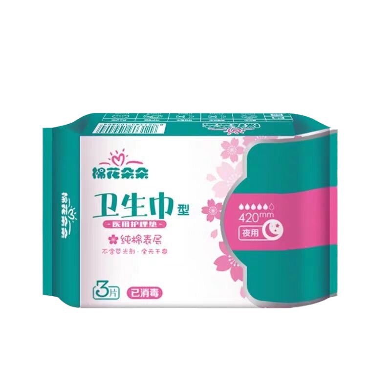 棉花朵朵医用卫生巾棉柔表层亲肤姨妈巾防侧漏日用夜用薄款护理垫|undefined