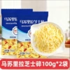Shredded cheese 100g*2 bags