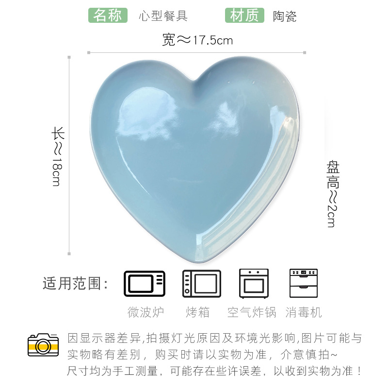 블루 라이트 러브 플레이트