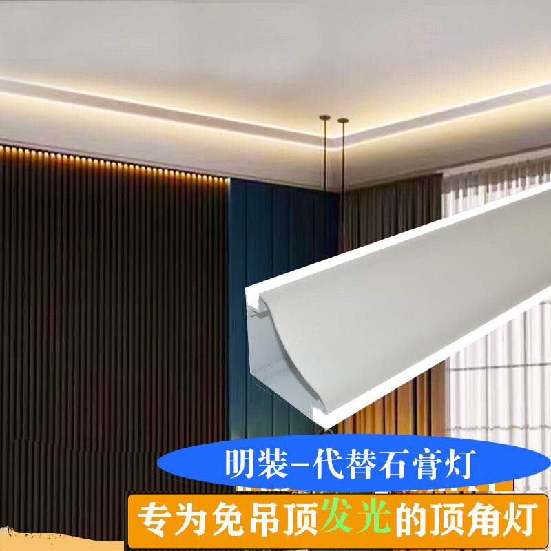 Trendy Ceiling Corner Lights for Home Decor, Ceiling-Free Wall-Washing Linear Lights, Double Eyelid Plaster Light Strips Trendy Ceiling Corner Lights for Home Decor, Ceiling-Free Wall-Washing Linear Lights, Double Eyelid Plaster Light Strips