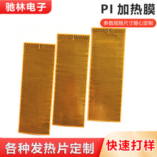 �����NƬNTC���������ӟ�Ĥ �g��PI�����t����е�͸ߜؽ���늟�Ĥ