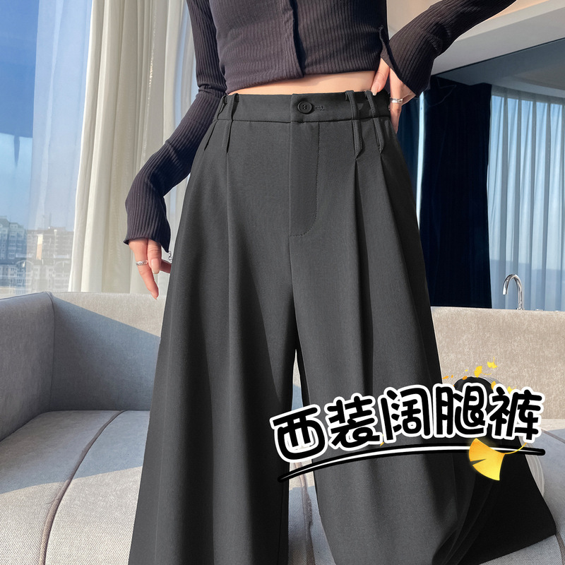 黑色阔腿西装裤女春秋2025新款高腰压褶显瘦高级感垂感小个子直筒|undefined