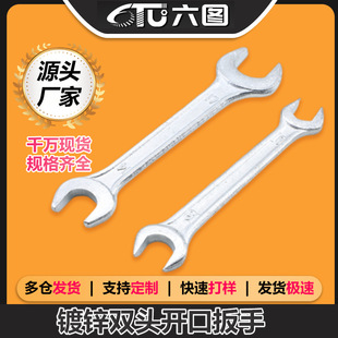 Galvanized Double-Ended Wrench, Open-Ended Wrench, Hexagonal Wrench, Two-Ended Wrench, Hardware Tool Wrench, Wrench 5.5-22
