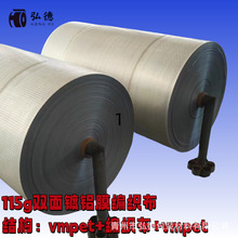 源头工厂生产加工隔热保温防潮镀铝膜编织布建筑农业铝塑膜