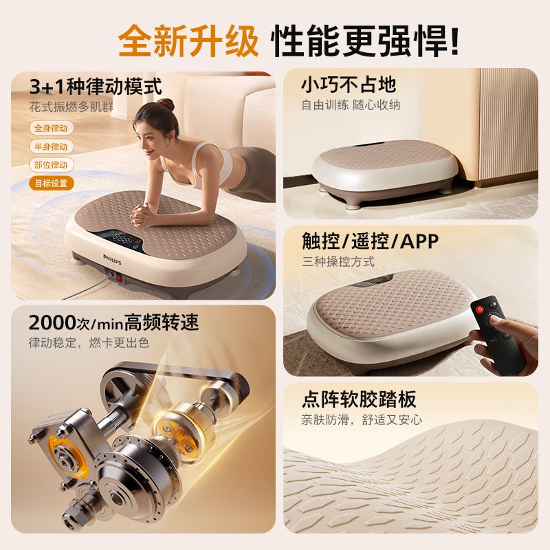 甩脂机家用全身律动懒人减肥神器震动甩肉全身律动抖动机抖抖机|undefined