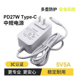 OrangePi Type-C 5V5A电源适配器5V5A中规电源开发板专用