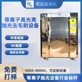 前处理设备;表面处理