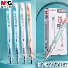 晨光考试专用2B涂卡铅笔中学生高考2.0顺滑粗铅芯快速填卡笔J6601
