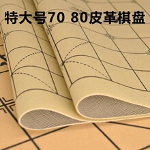 中国象棋棋盘两用双面围棋象棋棋盘大号学生用军棋皮革棋盘可折叠