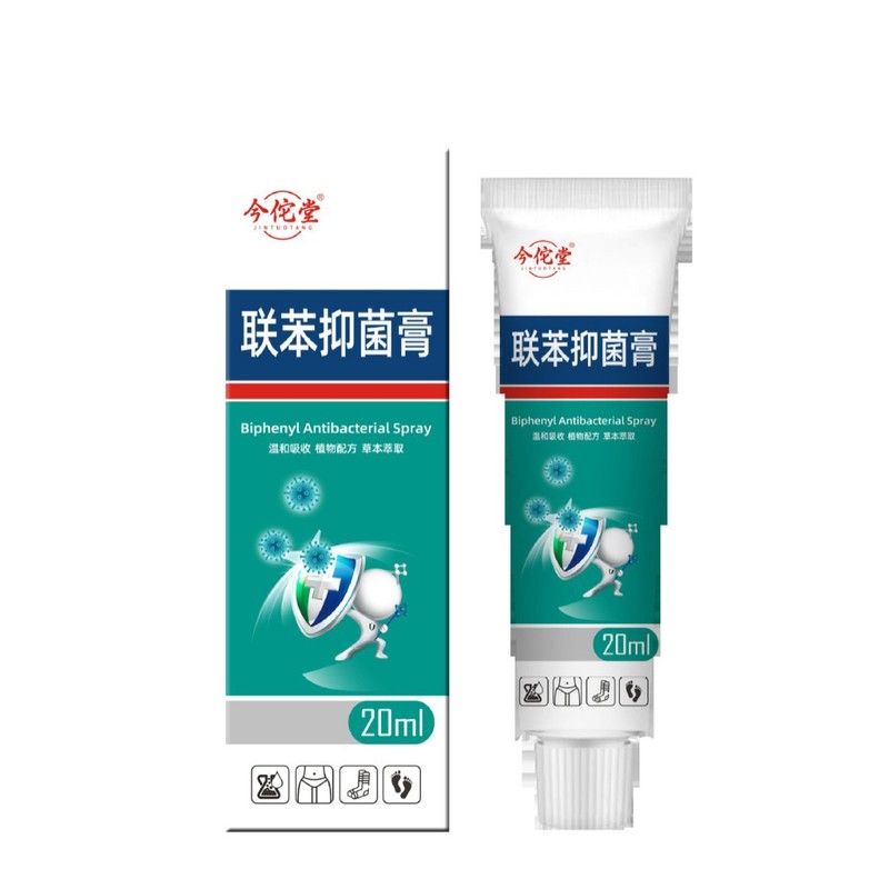 联苯苄矬抑菌乳膏软膏 一件代发批发|undefined