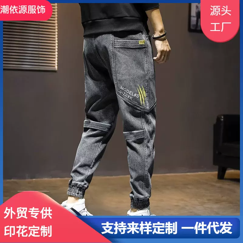 牛仔裤男春秋新款韩版ins潮牌宽松大码束脚裤时尚字母印花哈伦裤