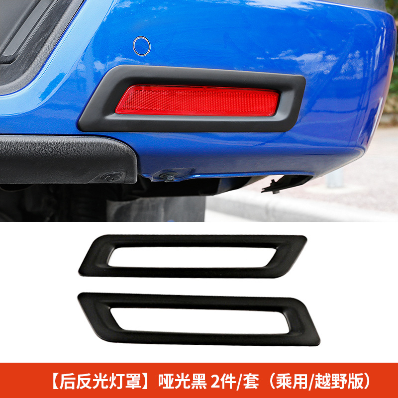 [Rear fog lamp cover] Matte Black 2-Piece Set (passenger/off-road version)