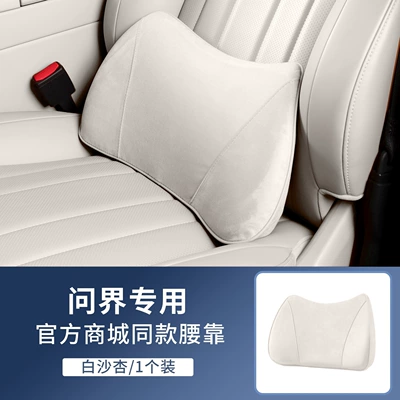Suitable for Aito M7, M8, M9 Headrest - wenjie-headrest-same-style-as-the-mall-baisha-apricot-1-memory-foam-lumbar-support
