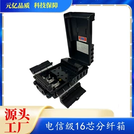 其他通信产品;其他布线产品;光缆接头盒