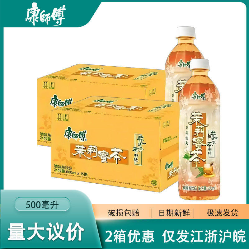 New Arrival Master Kong Jasmine Honey Tea New and Old Packaging Random 500ml*15 Bottles/Box New Arrival Master Kong Jasmine Honey Tea New and Old Packaging Random 500ml*15 Bottles/Box