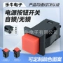 方形卡式复位带锁开关