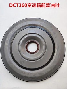 Zotye Roewe 6Dct360 Gearbox Front Cover Oil Seal Taiwan Quality Sh360Xx-1701533