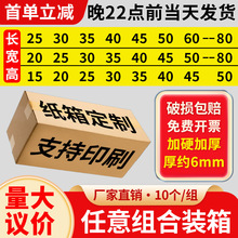 工厂直销现货五层特硬纸箱任意尺寸快递包装电商物流发货淘宝箱子