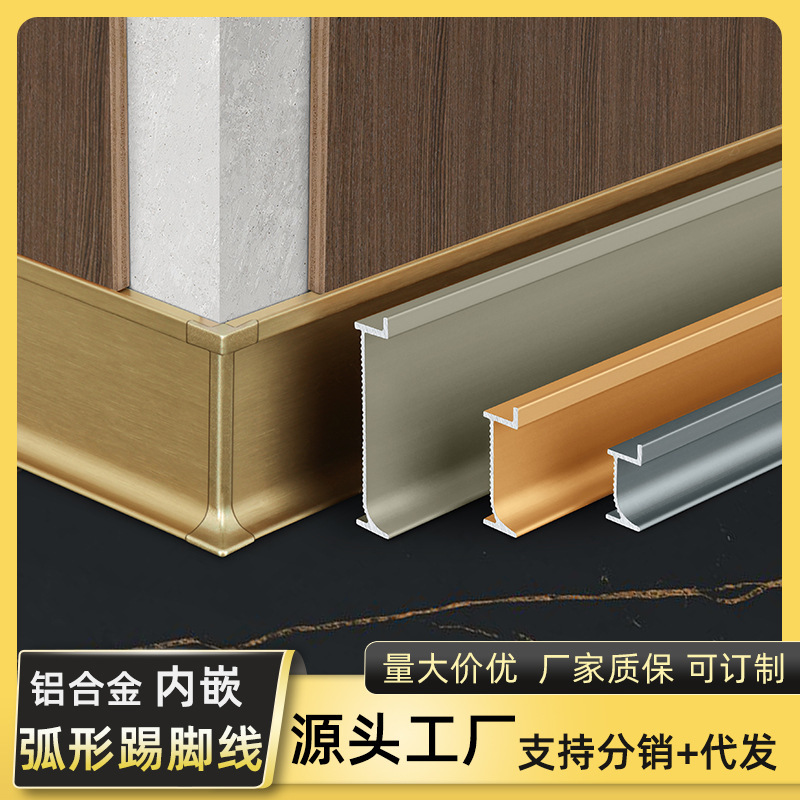 铝合金内嵌踢脚线嵌入式隐形极窄暗装金属 2cm/5公分护墙板地脚线|undefined