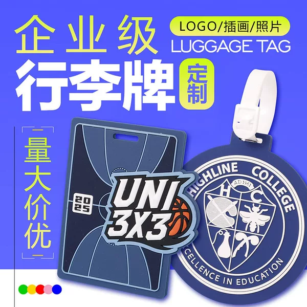 Pvc Luggage Tags, Customized Soft Silicone Refrigerator Magnets, Customized Rubber Boarding Passes, Customized Work Badges for Scenic Spots