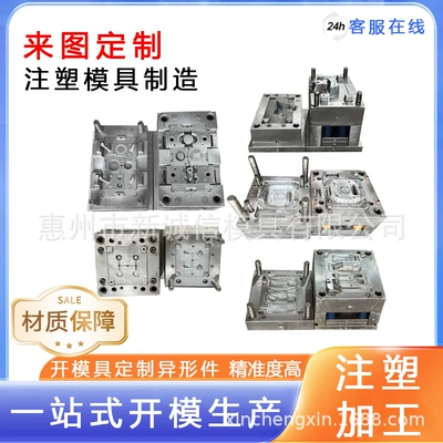 Mold Opening Injection Molding Processing Customized Plastic Products Nylon Products Abs Plastic Shell Pvc Accessories Factory