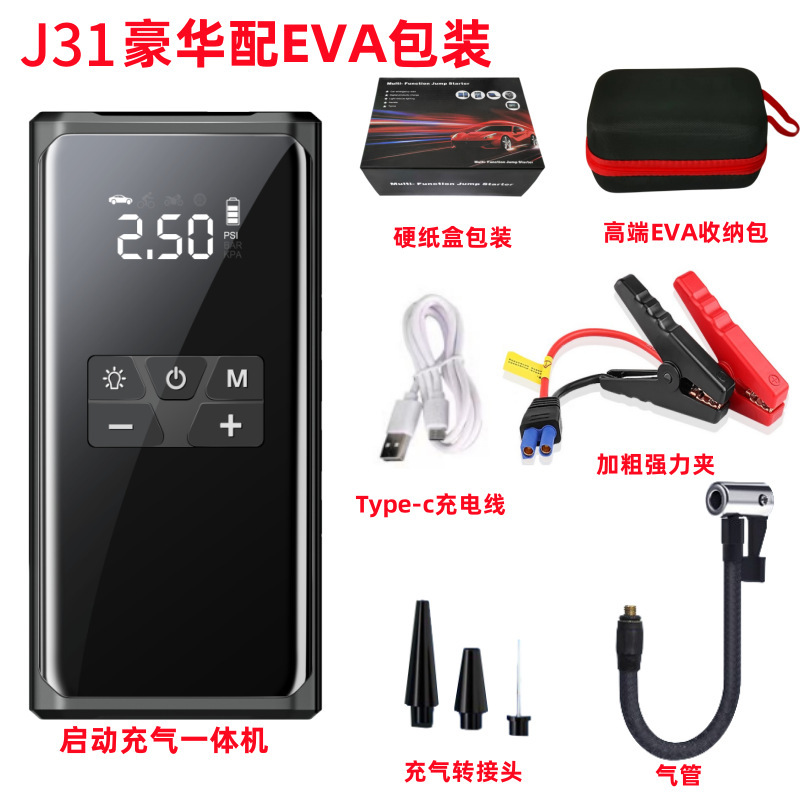 J31豪华配EVA包装