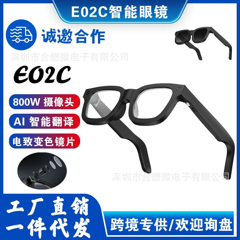 Cross-Border New Model E02C Smart Glasses with Electrochromic Technology, 8 Million Pixels for Photo and Video Recording, Bluetooth Music, and Ai Glasses