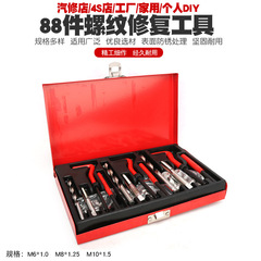 Car screw thread repair screw thread tap repair repair spark plug tap tool tapping tool tap wringer
