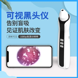 电子美容仪;毛孔清洁器/黑头仪;美容喷雾仪