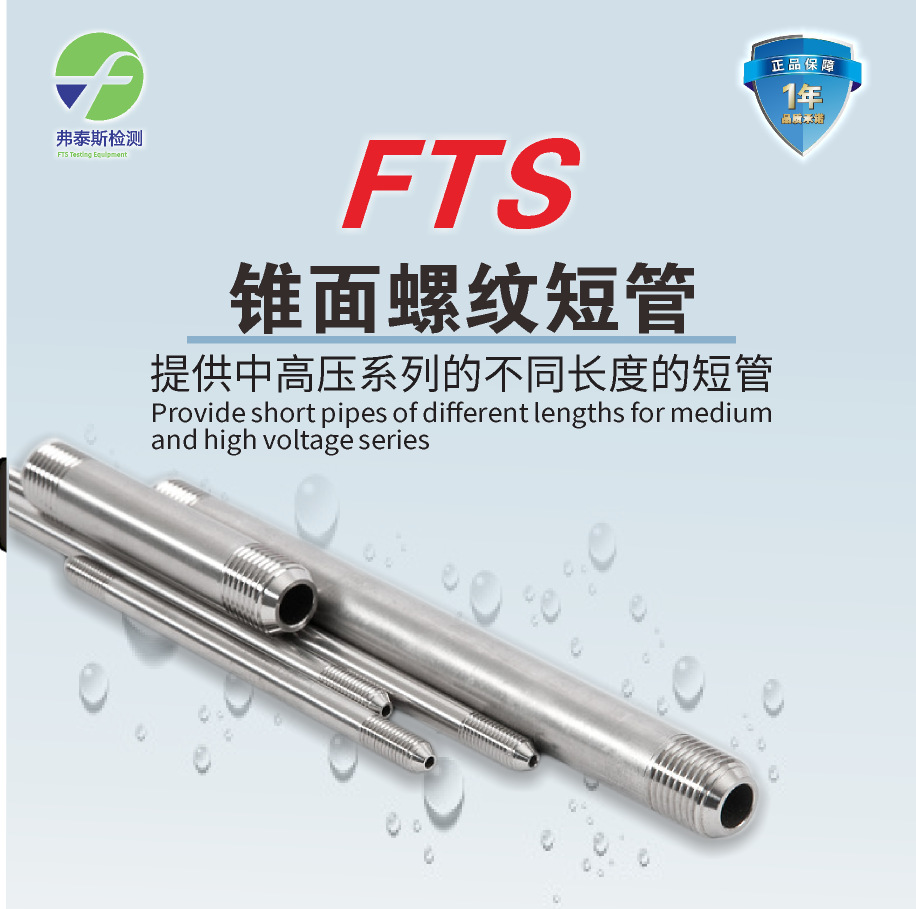 不锈钢管304/316锥面螺纹短管不锈钢接头不锈钢钢管短可加工