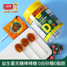 香港小棕熊品牌益生菌 棒棒糖4口味可选 96g罐装12支独立包装