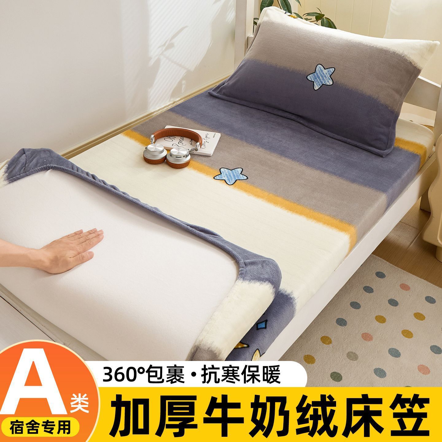 Otoño y invierno leche de terciopelo espeso cama de cama de una sola pieza dormitorio de estudiantes especial para una sola persona con terciopelo de coral colchón cubierta de cama