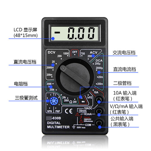 Handheld digital multimeter A830L multimeter ammeter voltmeter digital display 830B